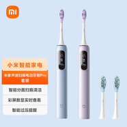 米家聲波掃振電動(dòng)牙刷 Pro 紫色+米家聲波掃振電動(dòng)牙刷 Pro 藍(lán)色