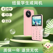 紐曼Q58卡片手機(jī)全網(wǎng)通直板學(xué)生手機(jī)卡片手機(jī)兒童手機(jī)迷你超小學(xué)生手機(jī)男女款可愛按鍵手機(jī)備用機(jī)卡通 粉色全網(wǎng)通+32G內(nèi)存