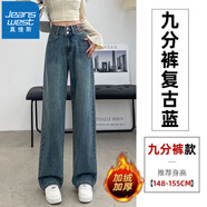 真維斯（Jeanswest）闊腿牛仔褲女秋冬季2025新款高腰寬松直筒顯瘦垂感拖地褲長(cháng)褲加絨 復古藍【九分】 加絨 M 【27-28】碼