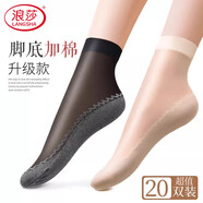 浪莎短絲襪女春夏超薄防勾絲耐磨棉底防滑吸汗女襪黑肉色中筒襪