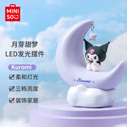 名創(chuàng  )優(yōu)品（MINISO）Kuromi月芽甜夢(mèng)LED發(fā)光擺件小夜燈臥室床頭燈創(chuàng  )意家居 生日禮物