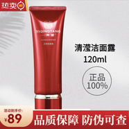 一清堂清瀅水乳套潔面露精華面霜控油清爽補水修復油痘肌 美容院 清瀅潔面露120ml