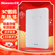 纽曼（Newsmy）500GB 移动硬盘 星云塑胶系列 USB3.0 2.5英寸 皓月白 112M/S 稳定耐用