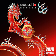 斯沃琪（Swatch）瑞士手表 龍年生肖系列 蛟龍躍影 新年禮物男女時(shí)尚石英表 YVZ100蛟龍躍影