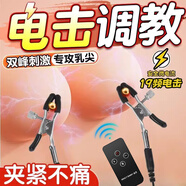 傾城鳥電擊乳頭刺激器乳房夾按摩器自安慰神器解壓神器發(fā)泄sm成年人用品