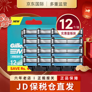 吉列（Gillette）鋒速3剃須刀經(jīng)典刮胡刀三刀片 刀頭 12個(gè)裝