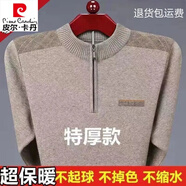 皮爾卡丹（pierre cardin）特價(jià)撿漏冬季加厚羊毛衫毛衣男拉鏈毛線衫爸爸裝中老年針織打底衫 82078駝色 保暖 加厚 2XL 185/100A 建議165-180斤