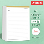 維克多利A5橫線草稿紙單線練習本學生用厚稿紙作業(yè)本便簽本a5小學初中高中生考研橫格本子打草稿筆記本5本裝高中生學習神器