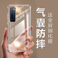 欣迪斯 華為nova7 5g手機殼nove7保護套nava透明nov硅膠nvao防摔nowa諾娃mova男novo軟殼n7navo女noba外 華為Nova7 氣囊防摔殼【1個(gè)】無(wú)禮品 NOVA 7