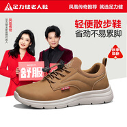 足力健老人鞋2024新款男鞋秋冬季中老年軟底舒適散步鞋輕便休閑爸爸鞋子 棕色 【男款2438687K】 39