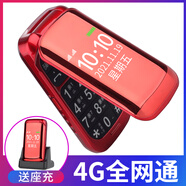 三星Samsung/三星翻蓋老人手機全網(wǎng)通大字大聲移動(dòng)聯(lián)通電信超長(cháng)待機 中國紅【移動(dòng)4G】無(wú)座充 官配