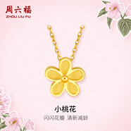 周六福（ZLF）  黃金項(xiàng)鏈女足金999太陽(yáng)花時(shí)尚大方十字鏈鏈墜 計(jì)價(jià) 40+5cm尾鏈 - 5.11g