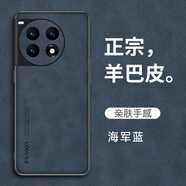 魯深1+ace5羊巴皮紋一加ACE3Pro手機殼ace5pro全包鏡頭防摔防滑防汗不沾指紋PJX110保護套1+ace3Pro 一加ACE3Pro【海軍藍(lán)】PJX110 曼莫特羊巴皮紋【贈保護膜】