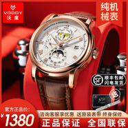 沃度（vodoy）手表男士全自動(dòng)機(jī)械表防水夜光鏤空陀飛輪瑞士名牌十大品牌腕表男 白盤(pán)