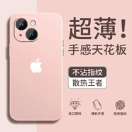 戀思適用蘋(píng)果14手機殼iPhone十四le保護套ipone超薄ihpnoe磨砂iponhe輕薄iohone薄iphoe透氣ip散熱外殼 【透粉色】超薄磨砂·單殼 iPhone14