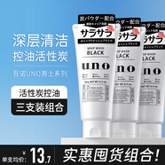 吾諾（UNO）男士洗面奶控油清爽保濕去黑頭潔面乳 3支裝 活性炭控油(黑色)130g