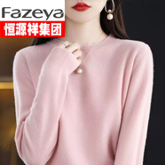 Fazeya恒源祥羊毛絨衫新款圓領(lǐng)針織衫女顯瘦套頭毛衣厚款打底羊 絨上衣 皮粉 2XL 135-150斤