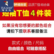 啄木鳥棉T白色短袖t恤男士裝純夏季圓領寬松小半袖打底衫體恤上衣服 四件組合裝 2XL