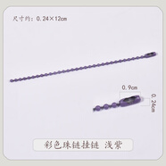 盼菲亞克力咕卡掛牌圓形奶油膠diy手工制作樹(shù)脂飾品配件鑰匙扣材料包 彩色珠鏈掛鏈 淺紫