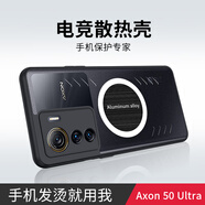 霸王風(fēng)適用中興Axon50Ultra手機(jī)殼Axon50Ultra保護(hù)套石墨烯金屬熱散降溫導(dǎo)熱全包防摔透明款 【星耀黑】金屬石墨烯散熱-防摔 中興Axon50Ultra