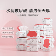  嬰兒濕紙巾 兒童濕巾 柔濕巾 嬰童適用 成人可用100片*18包
