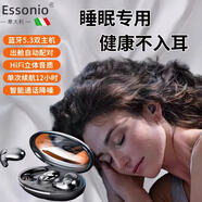 ESSONIO意大利品牌【睡眠專用】睡眠耳機運動不入耳睡覺專用骨傳導藍牙耳機 墨玉黑【側(cè)睡無壓力】