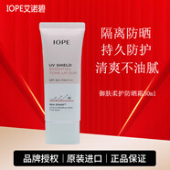 艾諾碧（IOPE）防曬霜隔離防護(hù)遮瑕UV清爽保濕輕盈倍護(hù)防曬乳 防曬霜50ml【粉色款】