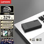 聯想（lenovo）512G移動固態硬盤 Type-C USB3.1 直連手機電腦 金屬移動硬盤 抗震防摔PSSD 550MB/s