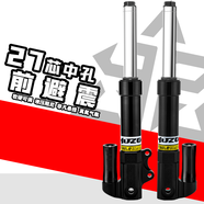 云重立27芯中孔前減震適用Mmax90/F90/U+B電動車改裝液壓前避震器減震器 黑[軟硬可調(diào)+氮?dú)馄縘#27芯前避震 365孔距-舒適版
