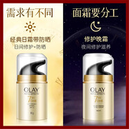 玉蘭油（OLAY）多效修護(hù)霜保濕面霜防曬霜護(hù)膚品補(bǔ)水滋潤(rùn)提拉緊致抗皺乳液化妝品 玉蘭油七重多效修護(hù)霜日霜+晚霜