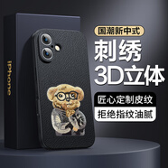 HotFire適用蘋果16手機殼 iPhone16 保護套 3D立體刺繡磨砂防摔抗指紋鏡頭全包簡約男女款