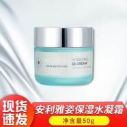 安利官網正品護膚品雅姿套裝水乳化妝品水潤保濕潤養(yǎng)升級生日禮物首選 雅姿保濕水凝霜
