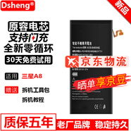 Dsheng適用三星note3電池note 4 4S/5S 6大容量S7/S8 A8 【三星A8:A8000】電池+工具