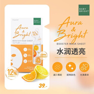 711泰國B(niǎo)ABY BRIGHT精華面膜補水祛痘抗皺緊致提亮膚色何超蓮推薦 橙色【提亮膚色】1貼