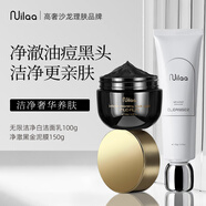Nuilaa日本進(jìn)口氨基酸洗面奶控油保濕修護(hù)溫和去黑頭美白淡斑潔面乳男女 【溫和深層清潔】潔面乳泥膜套裝
