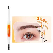 Letsaqua眉筆海洋持久持妝塑型自然立體眉筆深棕淺棕灰色不暈染新手初學(xué)者 01自然棕