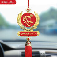 汽車(chē)掛件愛(ài)國五角星紅旗車(chē)內后視鏡裝飾吊墜中國心軍人男車(chē)載掛飾 中國心車(chē)掛【合金】