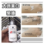 大創(chuàng)大創(chuàng)美白精華液日本DAISO大創(chuàng)三件套ER水乳精華套裝保 白色經(jīng)典款乳液