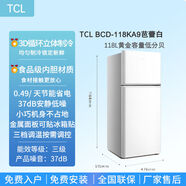 TCL118升小冰箱家用小型節能宿舍租房用雙門(mén)冷藏冷凍廚房冰箱【尾貨機】 BCD-118KA9  白色微瑕