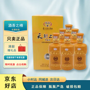 茅臺天朝上品 老壇酒醬香型白酒 商務(wù)宴請節日送禮 新老款隨機發(fā) 53度 500mL 6瓶 2021年興唐之治
