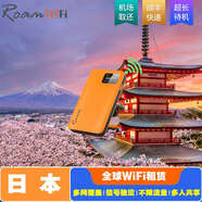 日本韓國旅游通用隨身WiFi租賃移動無線網絡無限流量機場自取郵寄 自取(押金500另拍) 日本(4天起租/租幾天拍幾個)