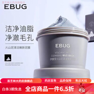 牧妍清潔面膜 活性炭毛孔凈透泥膜深層清潔補(bǔ)水收縮毛孔 100g 火 新包裝火山泥清潔面膜 一盒
