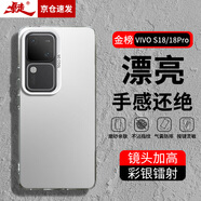 暴走適用vivos18手機殼 VIVO S18/18pro保護套 硅膠軟邊簡約防摔鐳射漸變高級感磨砂硬殼 銀