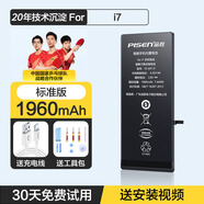 品勝（PISEN） 6s電池適用于蘋(píng)果5s六6sp手機i7普拉斯8plus拆機安裝電池 「蘋(píng)果7標準版電池」1960mAh+數據線(xiàn) 到店安裝（有安裝碼）