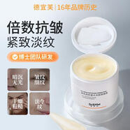 德宜芙玻色因膠原涂抹面膜抗皺緊致抗糖抗氧補(bǔ)水免洗睡眠凍膜120g 1.00g 面膜120g*1盒