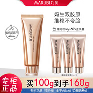 丸美（MARUBI）洗面奶 重組雙膠原表活輕柔潔面乳100g 溫和清潔護膚品 氨基酸表活輕柔潔面乳100g