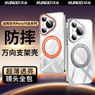 訊迪【360°旋轉(zhuǎn)磁吸支架】 適用華為pura70pro手機殼P70ultra氣囊防摔+保護套鏡頭全包透明支點保護殼 P70Pro/Pro+【高級灰·超薄手感】隱形支架 3D獨立按鍵·AirMax氣囊
