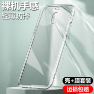 魅膜膜適用于魅族魅藍note6手機殼透明軟殼 魅藍note6保護套微磨砂黑色全包防摔男女潮殼 魅藍note6-透明殼+鋼化膜(高清)