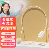 索愛（soaiy）頭戴式有線擴(kuò)音器麥克風(fēng)小蜜蜂耳麥話筒頭戴式教學(xué)會議導(dǎo)游導(dǎo)購有線耳麥肉色