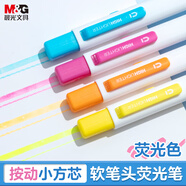 晨光優(yōu)品按動小方芯四色熒光筆學(xué)生專用標記筆劃重點彩色記號筆高顏值輪廓筆手帳手抄報筆熒光色系A(chǔ)HMF0603